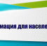 Центр занятости информирует - Наровчатский район