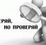 Доверяй, но проверяй: более 3 тысяч пензенцев получили сведения о стоимости оказанных им медицинских услуг - Наровчатский район