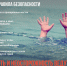 Конец купального сезона – не повод забывать про правила безопасности! - Наровчатский район