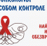 Найти и обезвредить: онкология на особом контроле - Наровчатский район