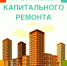 Предварительные итоги выполнения программы по капитальному ремонту МКД за 9 месяцев 2021 года - Наровчатский район