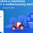 На портале Госуслуг открыт специальный раздел для голосования - Наровчатский район