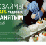 Агентство информирует  о займе для самозанятых - Наровчатский район