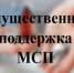 Имущественная поддержка в рамках национального проекта по малому и среднему предпринимательству - Наровчатский район