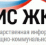 Администрация Наровчатского района сообщает о возможности проведения общих собраний с использованием системы ГИС ЖКХ - Наровчатский район