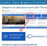 Отчетность без бумаг: с 1 января 2022 года статистические отчеты принимаются только в электронном виде - Наровчатский район