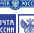 В новогодние праздники отделения Почты России будут работать по измененному графику - Наровчатский район