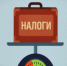 Хочешь снизить налоги стань резидентом Центра регионального развития - Наровчатский район