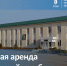 Предприниматели Наровчата могут снять офисные помещения на льготных условиях - Наровчатский район