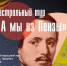 В Наровчатском районе в воскресенье, 20 марта 2022 года, состоится  гастрольный тур «А мы из Пензы». - Наровчатский район