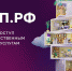Предприниматели могут пройти на Цифровой платформе МСП полную диагностику бизнеса и получить подходящие региональные меры поддержки - Наровчатский район