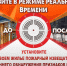 Автономный дымовой пожарный извещатель поможет спасти жизни! - Наровчатский район