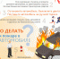 Правила поведения при пожаре в автомобиле - Наровчатский район