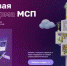 «Цифровой профиль» предпринимателя на платформе МСП. РФ планируют запустить в июле - Наровчатский район