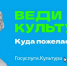 В Наровчатском районе реализуется Всероссийская программа «Пушкинская карта» - Наровчатский район