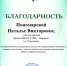 Конкурс видеороликов «Внуки и правнуки Победы» - Наровчатский район