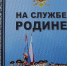 Тюремный замок посетил начальник УФСИН России по Пензенской области - Наровчатский район