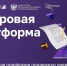 Поддержка от государства для предпринимателей на Цифровой платформе МСП - Наровчатский район
