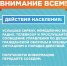 Это должен знать каждый! Сигналы гражданской обороны - Наровчатский район