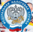 Механизм работы единого налогового учета - Наровчатский район