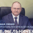 Прямая линия с губернатором Пензенской области - Газета Наровчатские новости