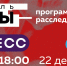 НОВЫЙ «СКАЛЬПЕЛЬ». ЕЩЁ ОСТРЕЕ. - Газета Наровчатские новости