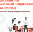 Молодые и социальные предприниматели Пензенской области могут получить грант до 500 тысяч рублей - Наровчатский район