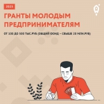 Объявляем набор на второй поток обучения по программе «Азбука предпринимателя