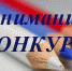 Избирательная комиссия Пензенской области проводит региональный этап Всероссийского конкурса среди работников региональных и муниципальных библиотек - Наровчатский район