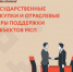 Государственные закупки и отраслевые меры поддержки субъектов МСП - Наровчатский район