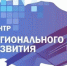 Внесены изменения в условия присвоения статуса резидента центра регионального развития Пензенской области - Наровчатский район