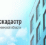 Роскадастр по Пензенской области рассказал о преимуществах использования электронных сервисов - Наровчатский район