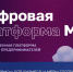Разработана интерактивная карта Центров «Мой бизнес» - Наровчатский район