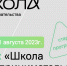 ПРИЁМ ЗАЯВОК НА ПОСЛЕДНИЙ ПОТОК «ШКОЛЫ ПРЕДПРИНИМАТЕЛЬСТВА - Наровчатский район
