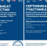 Воспитатель детского сада  "Полянка" приняла участие во Всероссийском конкурсе семейных проектов - Наровчатский район
