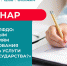 Система ПФДО: как частным учреждениям допобразования оказывать услуги за счет государства? - Наровчатский район