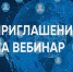 Брифинг для субъектов малого и среднего предпринимательства - Наровчатский район