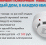 Автономный дымовой пожарный извещатель - что такое и почему он должен быть в каждом доме? - Наровчатский район