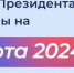 Голосование на выборах  Президента Российской Федерации пройдет в течение трех дней подряд - Наровчатский район