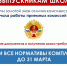Информация для абитуриентов - Наровчатский район
