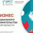 Форум социального предпринимательства Пензенской области - Наровчатский район