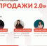 Анонс. Интенсив по продажам "продажи 2.0" - Наровчатский район