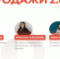 Интенсив по продажам «Продажи 2.0» - Наровчатский район