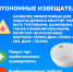 Виды пожарных извещателей - Наровчатский район
