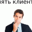 Как найти платежеспособных международных клиентов и успешно заключить долгосрочные контракты? - Наровчатский район