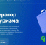Министерство экономического развития и промышленности Пензенской области информирует - Наровчатский район