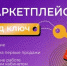 "Вывод на маркетплейсы" - Наровчатский район