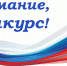 Избирательная комиссия Пензенской области проводит региональный этап Всероссийского конкурса среди работников региональных и муниципальных библиотек - Наровчатский район