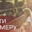 Фермерам разрешено размещать туристов в гостевых домах - Наровчатский район