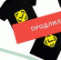 Торговля одеждой без маркировки продлена до середины сентября - Наровчатский район